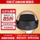 佳能（Canon） 佳能遮光罩 單反相機鏡頭遮光罩適用rf24-105/24-70/70-200/r3/r5/r52/r6/r62/5d4/6d2/90d EW-83M簡適用24-105 II .
