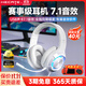 漫步者（EDIFIER）HECATE G30II頭戴式耳機電競電腦游戲耳麥筆記本吃雞音樂(lè )有線(xiàn)USB7.1聲道網(wǎng)課高音質(zhì)抗噪帶麥克風(fēng) 白色+耳機支架