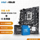 華碩B760搭英特爾 i5 12490F 12600KF 13400F/14600KF 盒裝 主板cpu套裝 板U套裝 B760M-F D5 12490F盒裝