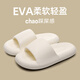 果洛菲（GUOLUOFEI）踩屎感拖鞋女男夏季家居情侶浴室洗澡外穿厚底涼拖鞋 白色 36-37