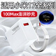 耀前適用小米17ProMax充電器100W澎湃秒充小米17Pro手機充電器快充Xiaomi17閃充插頭MAX金標原線(xiàn)充套裝 【單頭】100Max秒充頭