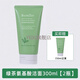 葆詩(shī)蓮【官方】綠茶氨基酸潔面乳深層清潔控油清潤收毛孔補水保濕 買(mǎi)1贈1到手2支