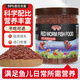 奈寵魚(yú)食小型魚(yú)糧仿紅蟲(chóng)魚(yú)飼料緩沉發(fā)色六角恐龍孔雀魚(yú)小金魚(yú)通用飼料 【高蛋白 緩沉】仿紅蟲(chóng)魚(yú)糧 約220g 2~15cm小魚(yú)通用【主料魚(yú)粉蝦粉】