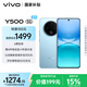 vivo Y500 8GB+256GB 冰川藍(lán) 8200mAh超薄藍(lán)海電池 IP69+滿級防水 越級旗艦外觀 耐用抗摔 AI手機