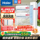 海爾（Haier）【值空調組合套購】海爾空調3P柜機新一級變頻節能冷暖自清潔家用客廳臥室空調 3匹 一級能效 +【1.5P掛機2臺】【二室一廳】