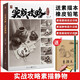 【現(xiàn)貨速發(fā)】實(shí)戰(zhàn)攻略素描靜物2022敲門磚李家友王小龍幾何體單體組合結(jié)構(gòu)明暗