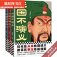 【京品京速】三國不演義(全三冊)劉關張從未桃園結義 《三國不演義》全3冊