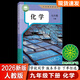 現貨速發(fā)2026適用初三九年級下冊化學(xué)課本書(shū)人教版9九年級下冊化學(xué)書(shū)部編版人民教育出版社初三3下學(xué)期化學(xué)教材教科書(shū)9九下化學(xué)書(shū)