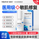 維邦樂醫(yī)用修復(fù)水乳狀皮膚屏障受損泛紅械字號(hào)敏感肌透明質(zhì)酸納敷料液