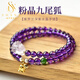 施華索尼亞天然紫水晶手鏈女粉晶趴趴九尾狐手串狐貍招桃花轉運禮物飾品 珠子8mm