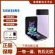 三星（SAMSUNG）Galaxy Z Flip3 Flip4 全網(wǎng)通5G智能手機(jī)掌心折疊設(shè)計(jì)庫(kù)存機(jī) Z Flip3 夢(mèng)境極光  8+256GB韓版