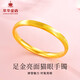 萃華金店黃金手鐲女士足金亮面貓眼足金拉絲素圈生日節禮物送女友老婆 金重約8.5g 60圈口