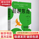 超越焦慮 (美)艾德蒙·伯恩 著(zhù) 李亞萍 譯 浙江教育出版社 書(shū)籍 圖書(shū)