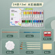 馬利（Marie's） 水彩顏料美術(shù)專(zhuān)業(yè)色彩顏料套裝初學(xué)者學(xué)生便攜塊狀水彩畫(huà)筆套裝手繪少兒繪畫(huà)工具 24色12ml【初學(xué)工具套裝】 馬利水彩顏料