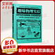 趣味物理實(shí)驗 全世界孩子最喜愛(ài)的大師趣味科學(xué)叢書(shū) 俄羅斯大師科學(xué)叢書(shū)