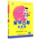 星級(jí)口算天天練 4年級(jí) 數(shù)學(xué) 下 BS版 圖書(shū)
