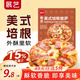 展藝披薩半成品早餐速食牛肉匹薩餅空氣炸鍋烘焙食品pizza 【任選5件】美式培根披薩 180g