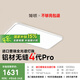 簡頓全光譜無縫護眼吸頂燈客廳主燈4代pro超薄現(xiàn)代簡約中山燈具包安裝