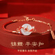 這片海錦鯉平安扣手鏈?zhǔn)执t繩飾品本命年生日禮物送女友老婆閨蜜 錦鯉平安扣手鏈