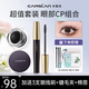 卡姿蘭流暢持色眼線膏持久不易暈染防水防汗細(xì)膩順滑流暢新手適用 眼線膏+睫毛膏