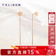 謝瑞麟（TSL）18K玫瑰金長(cháng)款耳線(xiàn)甜心系列星星耳環(huán)耳飾女款AG513 K金耳飾(一對)