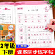 【同步人教版】二年級(jí)下冊(cè)語文同步字帖 練字帖人教部編版課本教材2下每日一練小學(xué)2年級(jí)下學(xué)期寫字帖寫字課課練 小學(xué)生專用練字本 語文 寫字課課練 二年級(jí)下