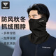 塔斯隊長(cháng)騎行圍脖套保暖男女防寒風(fēng)塵冬季面罩頭套護臉圍巾帽子戶(hù)外車(chē)裝備 夜色黑