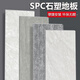 榮彩spc石塑地板環(huán)保耐磨鎖扣地板卡扣式商用酒店仿大理石復(fù)合地板 大理石紋3301【4.2mm厚】 平米