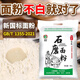 素豫石磨面粉無(wú)添加農(nóng)家自磨小麥面粉中高筋小麥粉餃子面條新國(guó)標(biāo)面粉 石磨小麥面粉5斤(無(wú)添加)