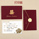 萱詩(shī)貝結婚請柬打印定制款新中式創(chuàng  )意喜帖結婚請帖簡(jiǎn)約高級感橫版喜帖 正囍結婚請柬打印款*10本
