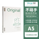 文谷(Wengu)a5/b5不硌手活頁(yè)本筆記本本子高中生專(zhuān)用可拆卸外殼活頁(yè)紙學(xué)生考研專(zhuān)用日記本 BI058(A5)舉重小白
