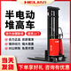 合力半電動(dòng)叉車1.5噸2噸叉車液壓升降車電動(dòng)堆高車鏟車搬運(yùn)堆垛車 合力半電動(dòng)1.5噸升高1.6米