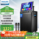 飛利浦SD299廣場(chǎng)舞音響帶顯示屏戶(hù)外k歌專(zhuān)用視頻k歌卡拉ok點(diǎn)歌一體機唱歌移動(dòng)藍牙音箱家庭ktv音響套裝