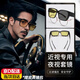 元族夜視眼鏡夜間開車專用眼鏡防遠(yuǎn)光燈近視防遠(yuǎn)光燈眩光高清偏光增亮 【日夜兩用】-黑框黃變灰-偏光 贈皮質(zhì)鏡包