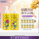 DHC 橄欖卸妝油2瓶組(小黃人花花限定版）200mL*2禮盒裝溫和清潔