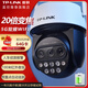 普聯(lián)（TP-LINK） 雙頻5G WiFi監(jiān)控攝像頭 魚塘工地家用360度全景室外防水防雷手機(jī)遠(yuǎn)程網(wǎng)絡(luò)高清網(wǎng)絡(luò)紅外球機(jī)監(jiān)控器 TL-IPC5420X三目變焦無線版【斷電續(xù)航版】 標(biāo)配（不含內(nèi)存卡） 2