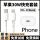 圣希頓適用蘋果充電器充電線30W快充線套裝USB-C PD數(shù)據(jù)線iPhone14ProMax超級快充插頭13數(shù)據(jù)線適配平板 單線【0.25米PD快充數(shù)據(jù)線】