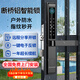 elinkSmart億聯(lián)斷橋鋁智能鎖密碼鎖指紋鎖庭院門戶外門陽臺(tái)門防水電子鎖 旗艦款丨長(zhǎng)把手【免費(fèi)上門拆裝】