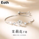 EOTHS925銀茉莉花手鏈女生輕奢小眾高級感手飾品情人節生日禮物送女友 茉莉花手鏈+禮盒包裝