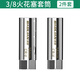 保聯(lián)磁性火花塞套筒萬(wàn)向扳手14mm16mm汽車(chē)火花塞超薄拆卸安裝工具 3/8帶磁火花塞套筒14+16mm