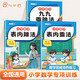 【斗半匠】一二年級認識人民幣認識鐘表和時(shí)間單位換算找規律1-3年級小學(xué)生表內乘法除法九九乘除法乘法口訣表一二三年級上冊下冊口算題卡豎式口算計算元角分學(xué)習換算幣教具數學(xué)專(zhuān)項練習題 【3冊】表內乘法+除法