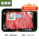 回蒙鮮內蒙古羔羊原切羊肉片200g火鍋炒涮食材生鮮清真 羔羊里脊肉片200g*1