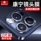 第一衛(wèi) DIVI【2片裝】適用蘋(píng)果14Pro/ProMax鏡頭膜 iphone14pro/14ProMax后置攝像頭一體保護(hù)耐磨耐刮