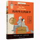 長(zhǎng)青藤國(guó)際大獎(jiǎng)小說(shuō)我和外公的戰(zhàn)爭(zhēng)（威廉?艾倫?懷特兒童文學(xué)獎(jiǎng)）祖孫、愛(ài)等主題小學(xué)三四五六年級(jí)必讀課外閱讀小學(xué)生課外書
