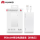 華為【3C認(rèn)證】充電寶66W快充原裝mate60pro/Pura70/80移動(dòng)電源便攜大容量手機(jī)筆記本電腦原廠新款電源 華為66W充電寶【珍珠白】含40厘米6A線【原封】