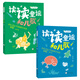 讀讀童謠和兒歌全彩精編版 2冊 浙江少年兒童出版社 李少白  書(shū)香      語(yǔ)潤新疆 典耀遼寧 快樂(lè )讀書(shū)吧一年級寒假課外書(shū) 讀讀童謠和兒歌2冊-浙江少年兒童出版社