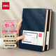 得力（deli） 加厚商務(wù)皮面本辦公用品新年禮物 日記本會(huì )議記事本筆記本子文具免費刻字定制logo 3186 25K/160張-藍色 米黃道林紙