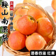 夢宛怡遼寧鞍山特產(chǎn)南果梨東北當(dāng)季酒香水梨子現(xiàn)摘新鮮酥脆南國梨水果 30枚陽面紅果普通裝 精品果