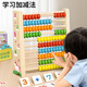 奕思瑞計數器一年級數學(xué)加減法教具啟蒙兒童益智玩具3-6歲數學(xué)思維訓練