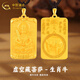 中國黃金（CHINA GOLD）十二生肖佛黃金項鏈男女款足金方牌本命年觀(guān)音菩薩吊墜生日禮物 虛空藏菩薩-生肖牛 約4.6g